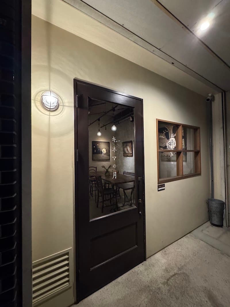 キネマの月の店内・料理の写真 3枚目