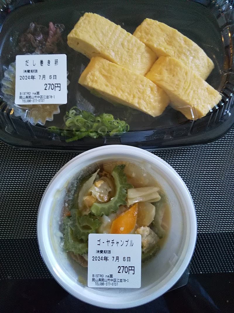 BISTRO na菜 岡山江並店の店内・料理の写真 3枚目