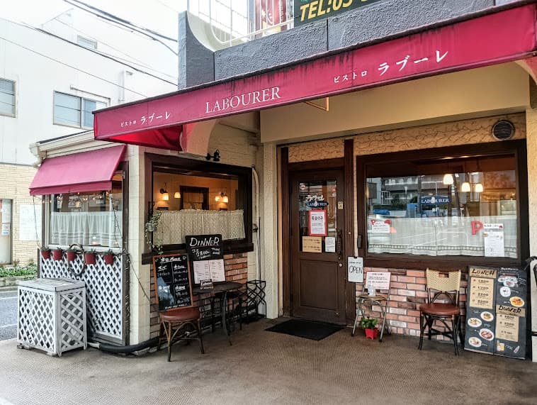 ビストロ・ラブーレの店内・料理の写真 1枚目