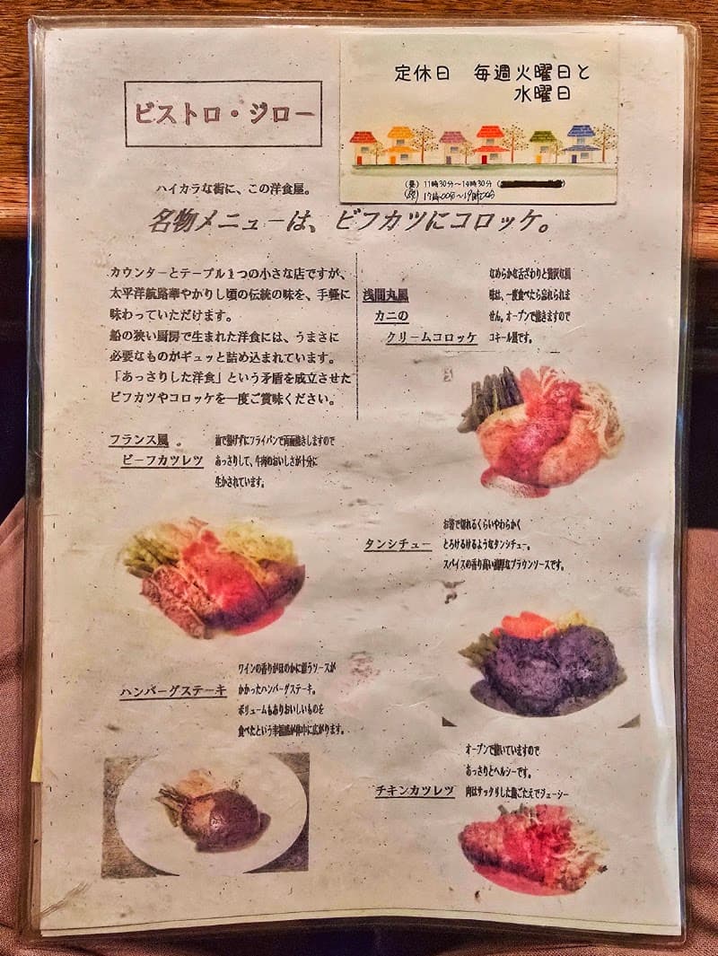 ビストロ ジローの店内・料理の写真 3枚目