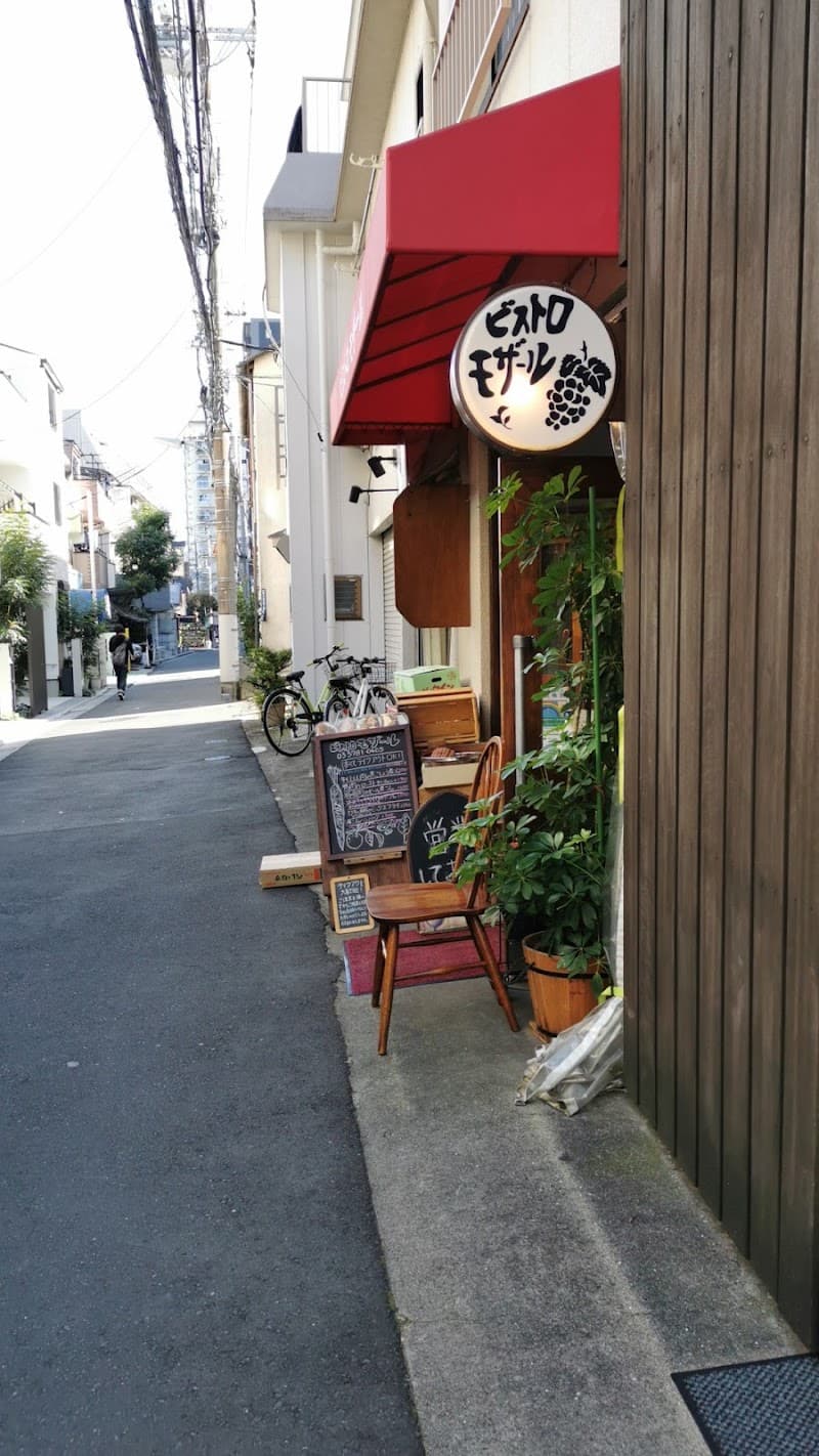 ビストロ モザール (Bistrot Mozart)