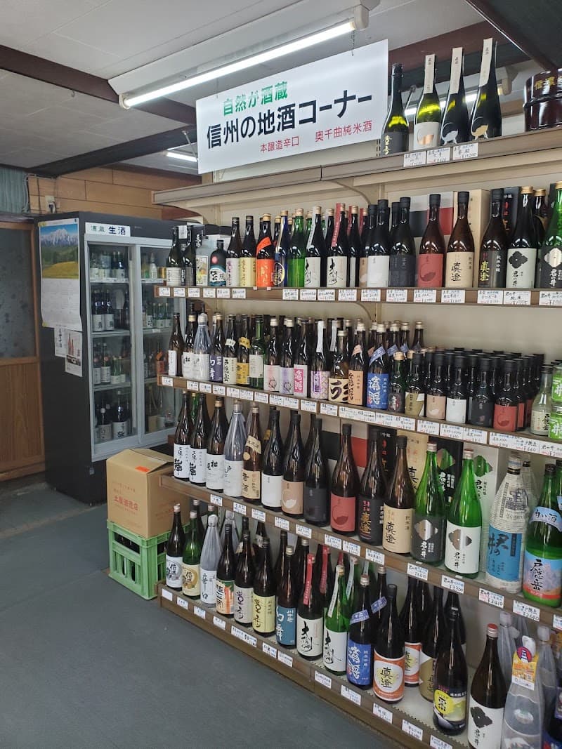越後屋商店の店内・料理の写真 2枚目
