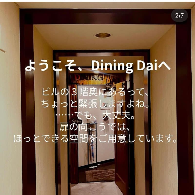 Dining Dai