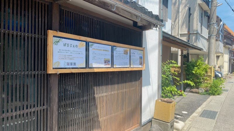 ばるじぇの