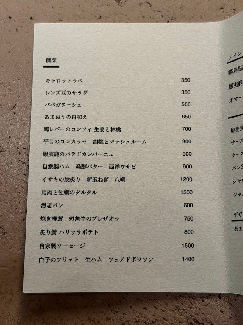 PRÈSの店内・料理の写真 3枚目