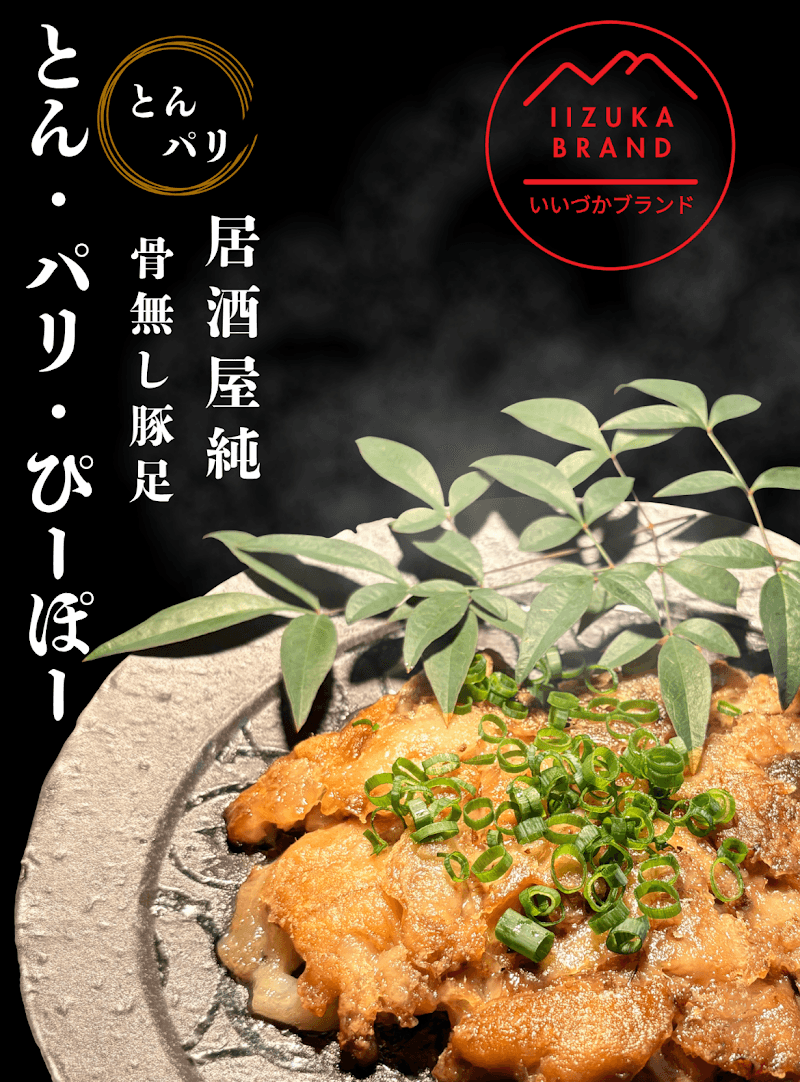 居酒屋 純（じゅん）の店内・料理の写真 3枚目