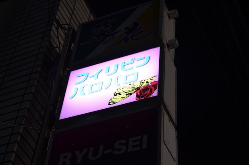 フィリピンパロパロの店内・料理の写真 2枚目