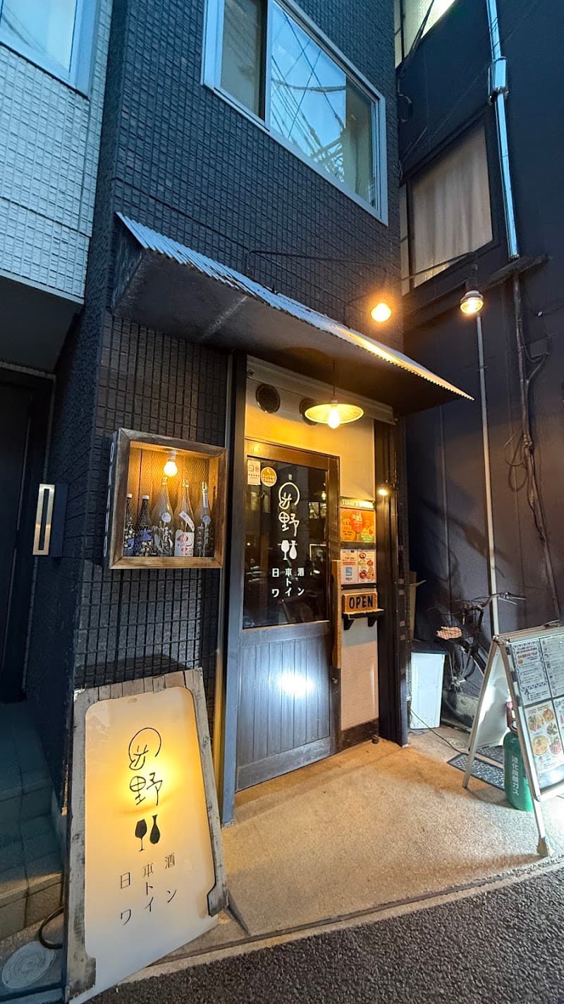 日本酒トワイン岡野
