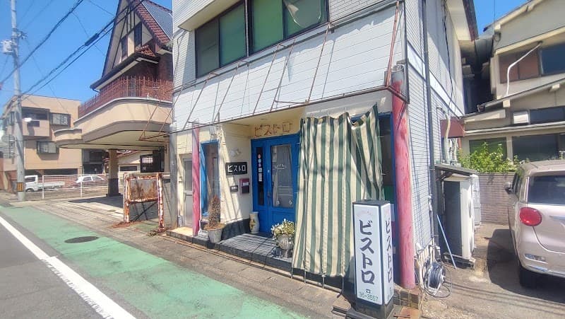 レストランビストロの店内・料理の写真 1枚目