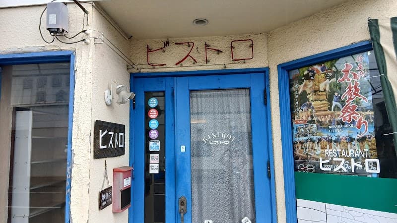 レストランビストロの店内・料理の写真 3枚目