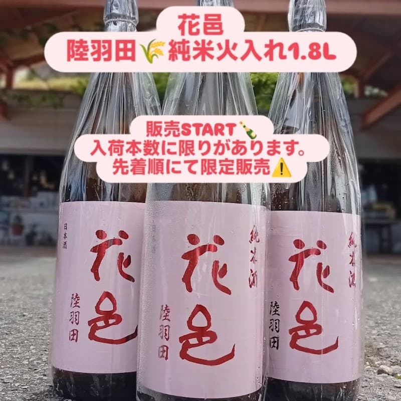 あらき酒店 ARAKIの店内・料理の写真 3枚目