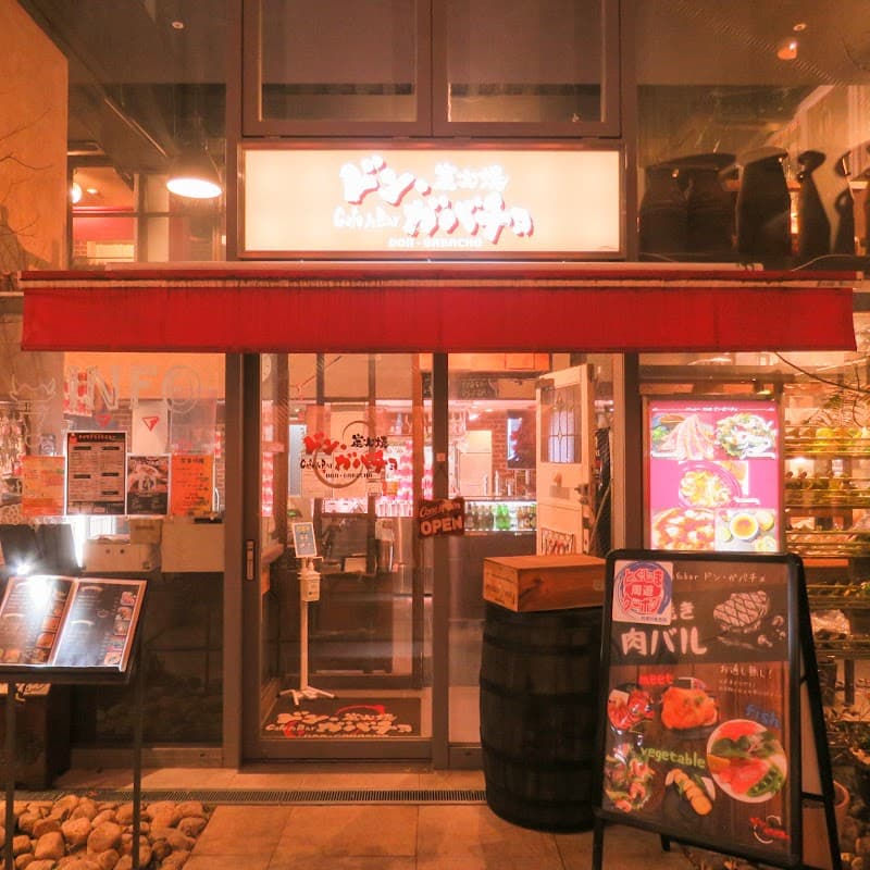 Cafe&Barドン・ガバチョ