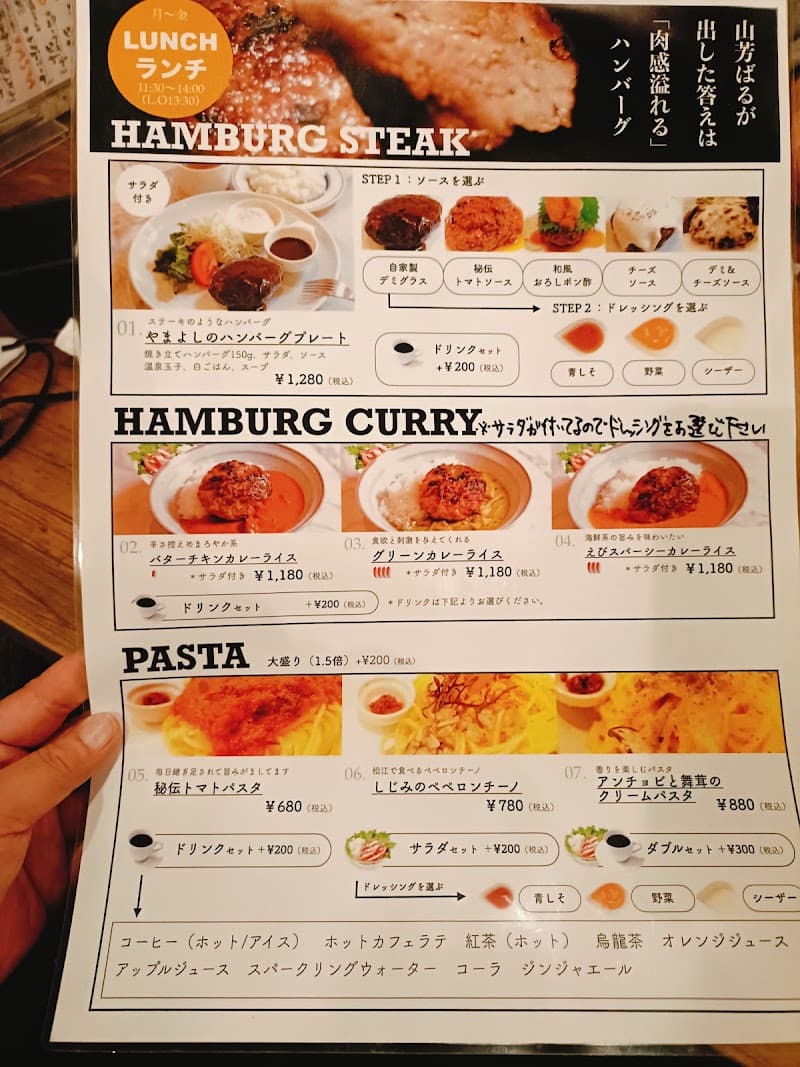 熟成肉の山芳ばるの店内・料理の写真 3枚目