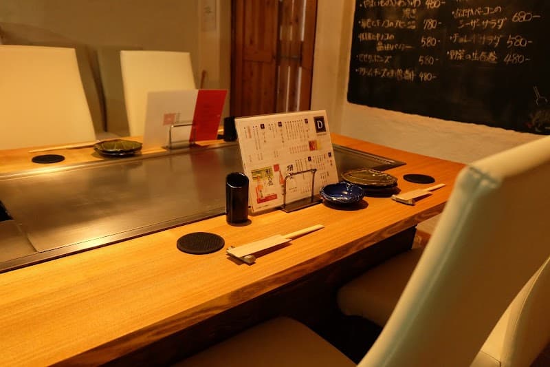 創作鉄板ダイニング LEEDSの店内・料理の写真 3枚目
