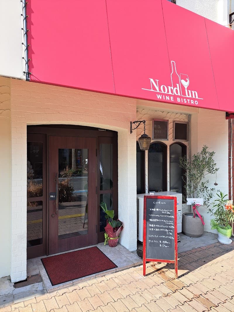 料理とワイン Nord un《ノーアン》