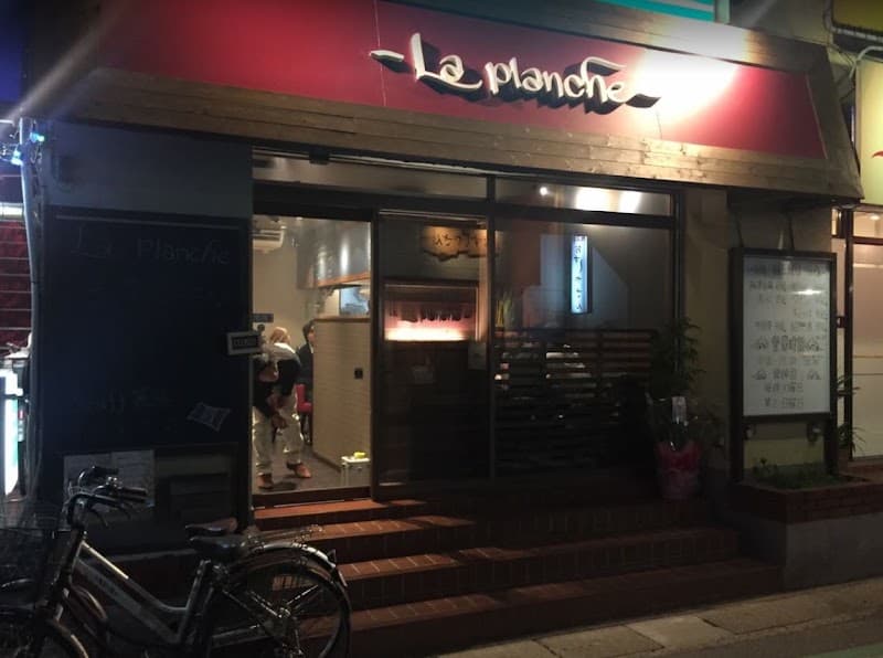 la planche ラ・プランシュ