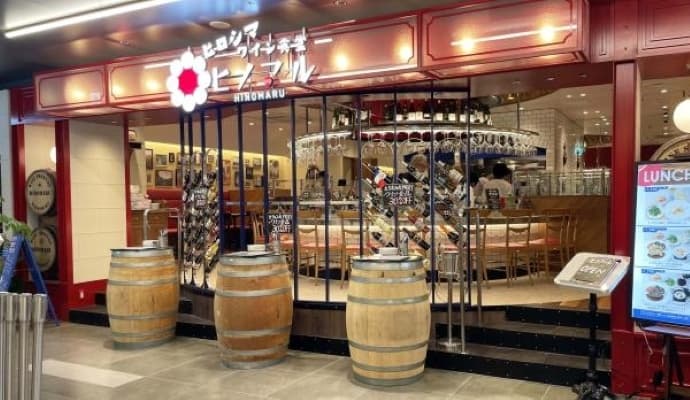 ワイン食堂 ヒノマル ミナモア広島店