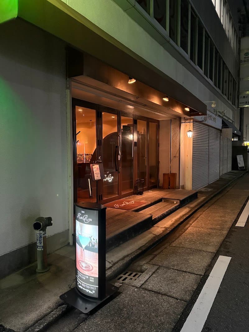 BAR KouRyu