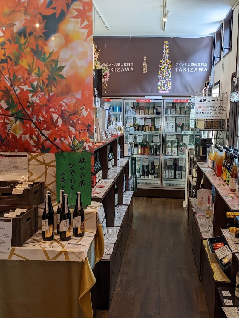 ワインとお酒の専門店 瀧澤の店内・料理の写真 2枚目