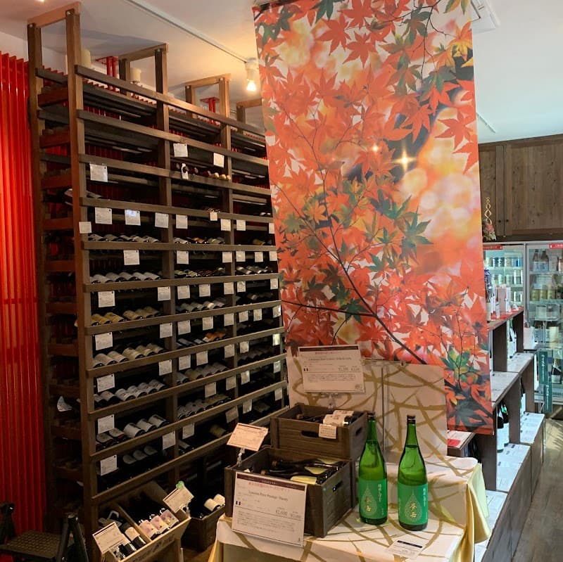 ワインとお酒の専門店 瀧澤の店内・料理の写真 3枚目