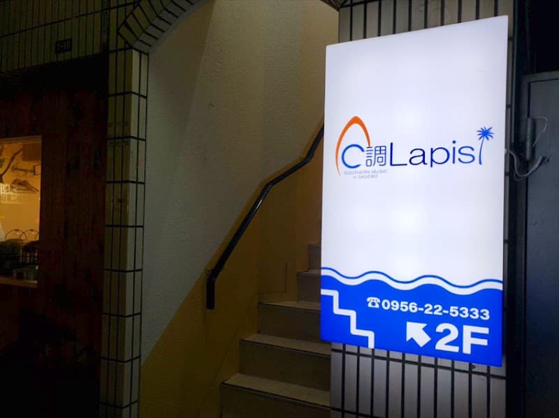 C調Lapis(ラピス)の店内・料理の写真 3枚目
