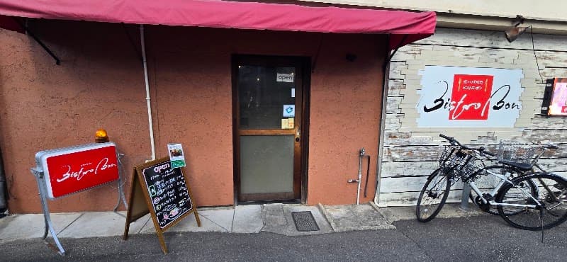 ビストロ ボン