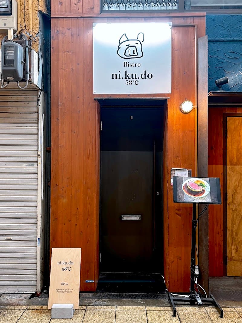 bistro ni.ku.do 58℃の店内・料理の写真 3枚目