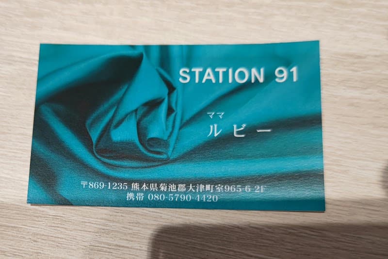 STATION 91の店内・料理の写真 2枚目