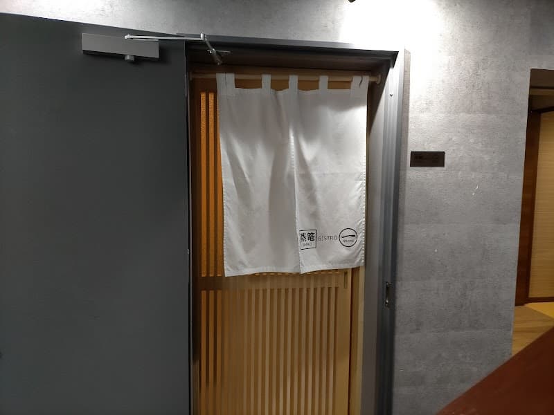 蒸篭ビストロ一 ～HAJIME～の店内・料理の写真 3枚目