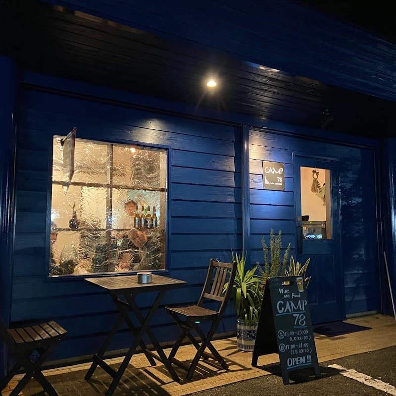 CAMP78の店内・料理の写真 3枚目