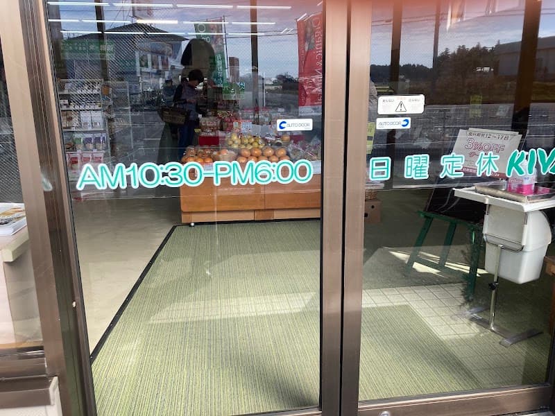 POD-KIVA つくば店