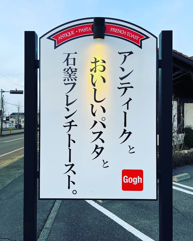 ゴッホ･ボン･クワンの店内・料理の写真 3枚目