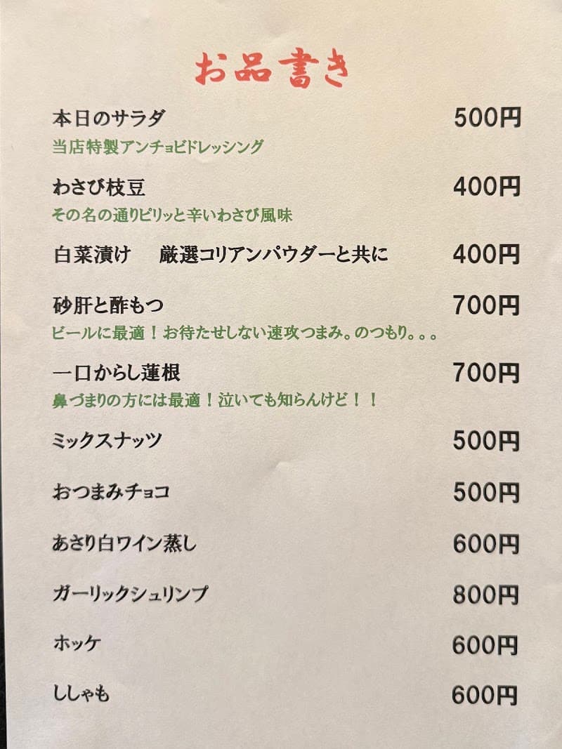 くつろぎ酒場 どんまいの店内・料理の写真 3枚目