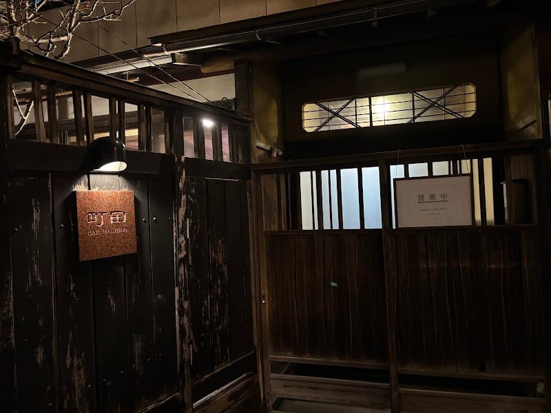 ＢＡＲ町田の店内・料理の写真 3枚目