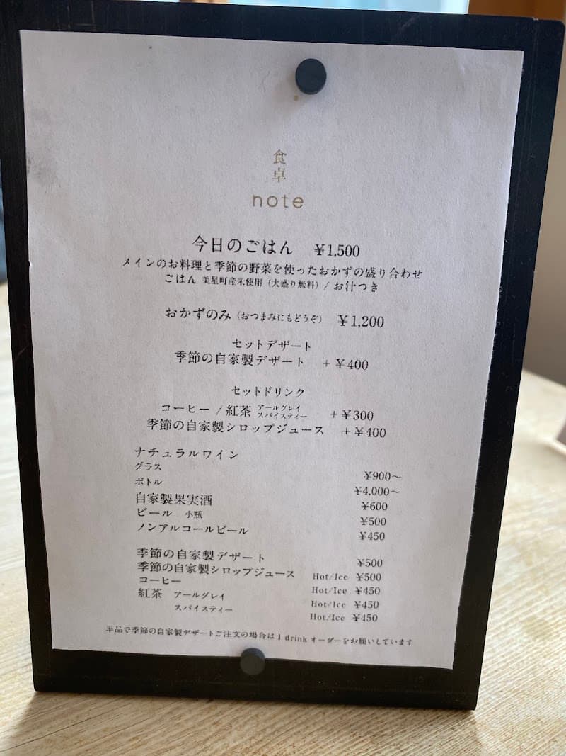 食卓 noteの店内・料理の写真 3枚目