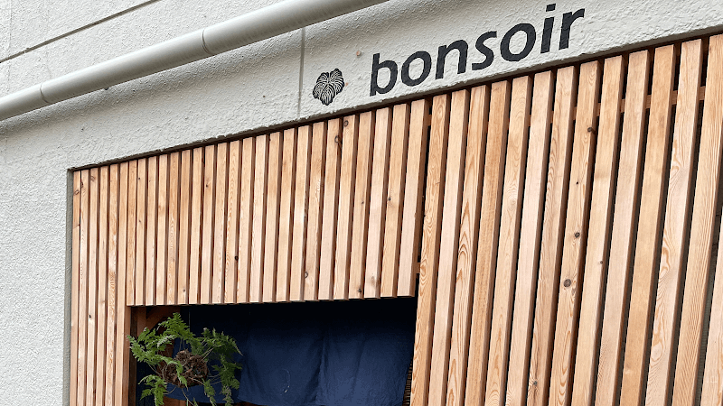 bonsoir -千葉松戸の自然派ワイン店-