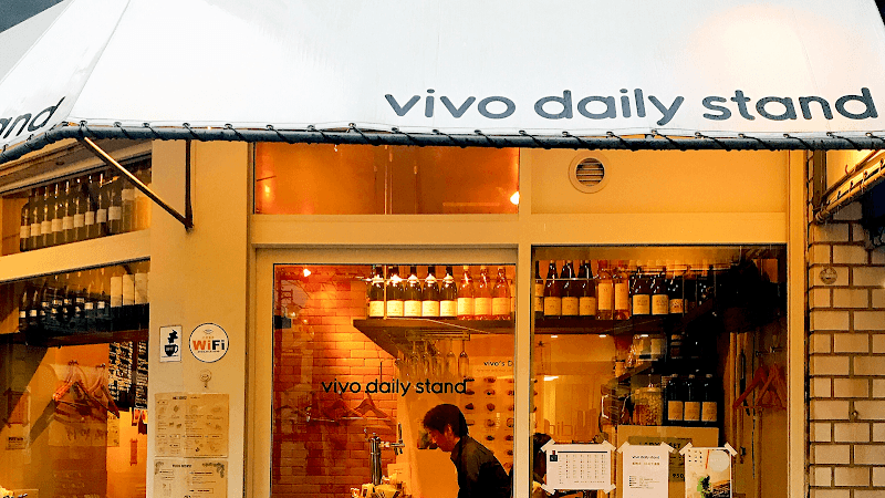 vivo daily stand 板橋店の店内・料理の写真 3枚目
