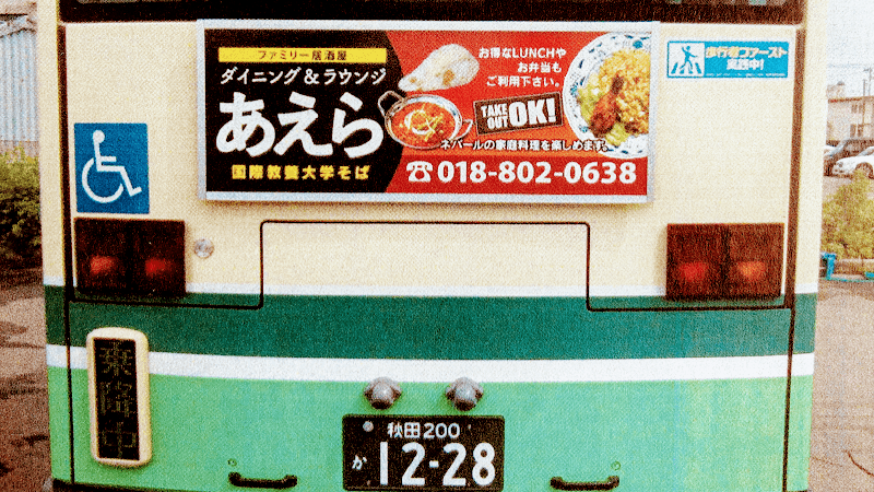 ダイニング＆ラウンジあえらの店内・料理の写真 3枚目