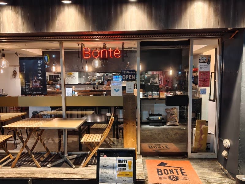 ビストロ Bonte ボンテ 月島の店内・料理の写真 2枚目