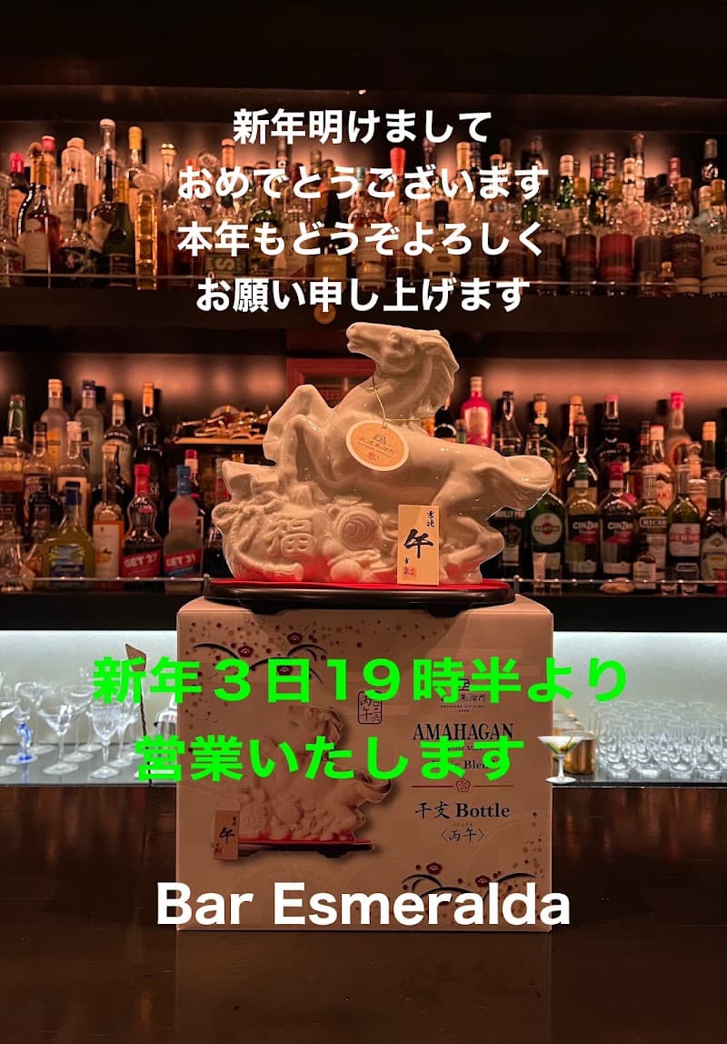 Bar Esmeralda（バーエスメラルダ）