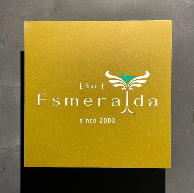 Bar Esmeralda（バーエスメラルダ）の店内・料理の写真 3枚目