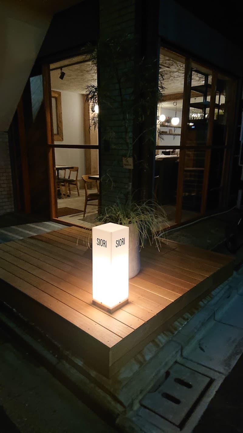 SIORI ナチュラルワインの店内・料理の写真 3枚目