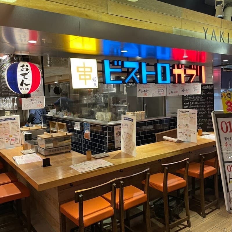 串焼き。ビストロガブリ 新宿西口ハルク店