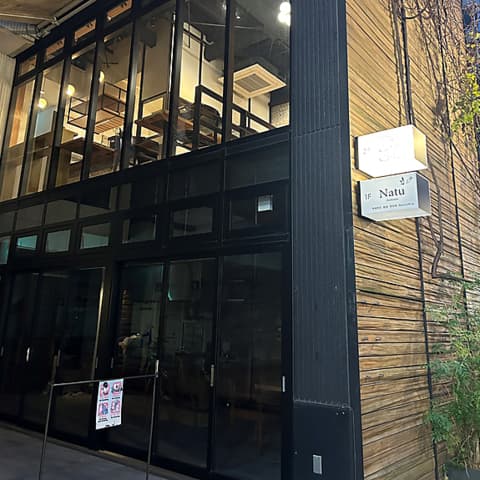 クスクス＆ビストロ料理コワンシックの店内・料理の写真 2枚目