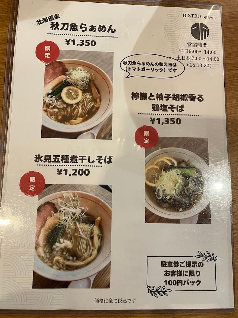 BISTRO ogawa（ビストロオガワ）｜藤枝駅北口の肉とチーズのビストロの店内・料理の写真 3枚目
