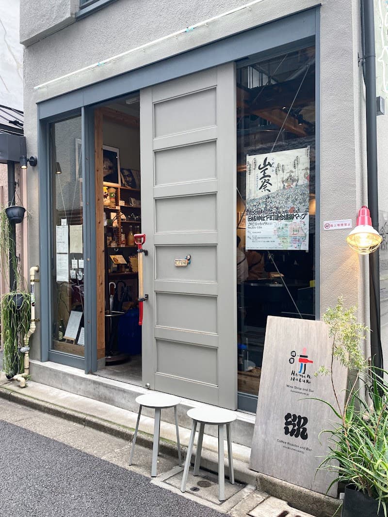 wineshop human natureの店内・料理の写真 3枚目