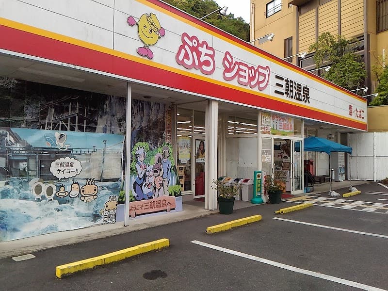 プチマルシェ シンドウの店内・料理の写真 3枚目