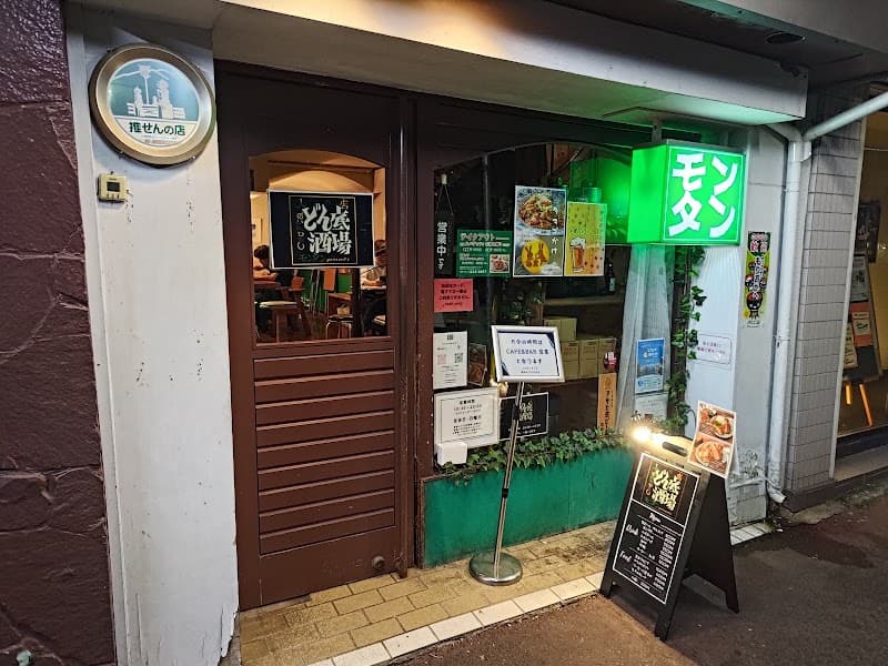 モンタン
