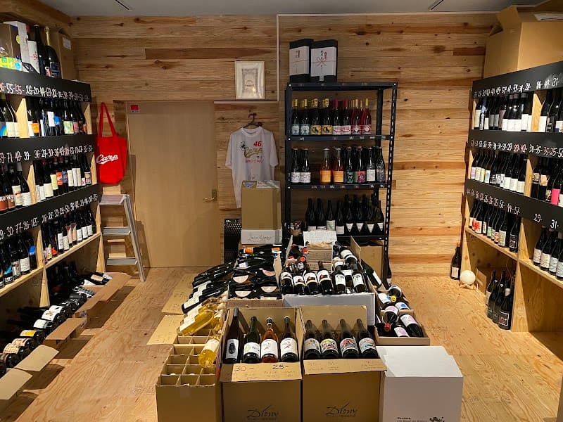 wineshop PODOCARP ワインショップ ポドカープの店内・料理の写真 2枚目