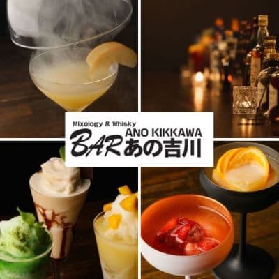 あの吉川の店内・料理の写真 2枚目